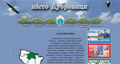 Desktop Screenshot of dubr.org.ua